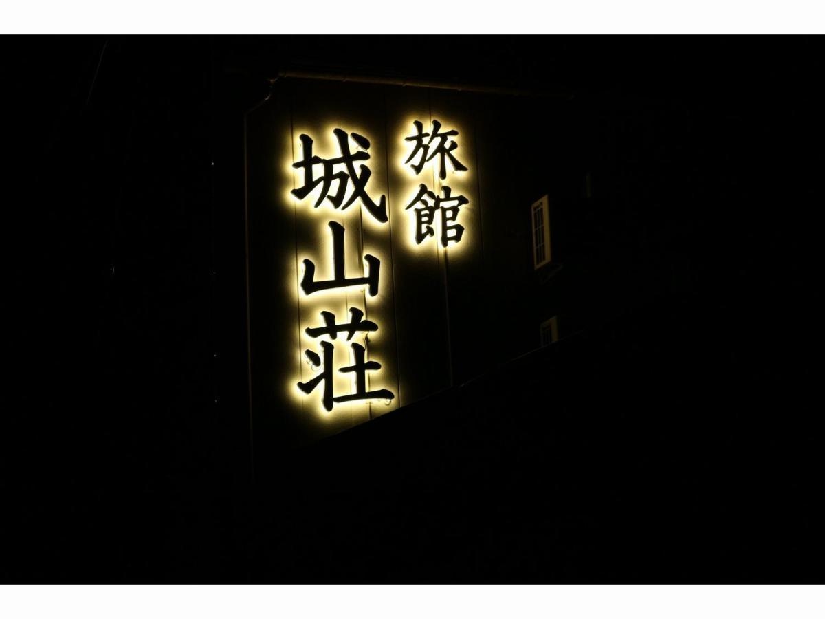 Shiroyamasou 호텔 아사히 외부 사진